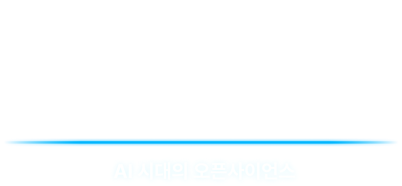 2024 미래연구정보포럼